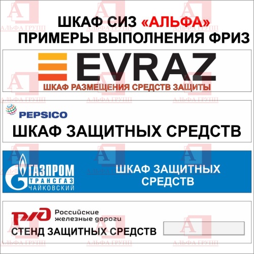 Шкаф СИЗ "Альфа-7" (расцветка "СТАНДАРТ", цвет: cерый) из стали с полимерным покрытием для энергоустановок.