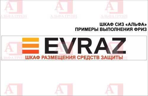 Шкаф СИЗ "Альфа-7" (расцветка "СТАНДАРТ", цвет: cерый) из стали с полимерным покрытием для энергоустановок.