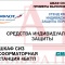 Шкаф СИЗ "Альфа-7" (расцветка "СТАНДАРТ", цвет: cерый) из стали с полимерным покрытием для энергоустановок.