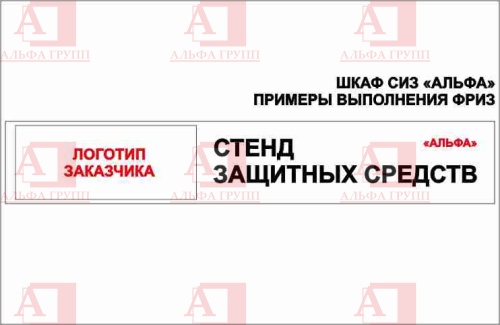 Шкаф СИЗ "Альфа-7" (расцветка "СТАНДАРТ", цвет: cерый) из стали с полимерным покрытием для энергоустановок.