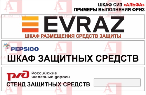 Шкаф СИЗ "Альфа-7" (расцветка "СТАНДАРТ", цвет: cерый) из стали с полимерным покрытием для энергоустановок.