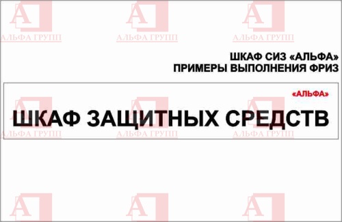 Шкаф СИЗ "Альфа-7" (расцветка "СТАНДАРТ", цвет: cерый) из стали с полимерным покрытием для энергоустановок.