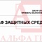 Шкаф СИЗ "Альфа-7" (расцветка "СТАНДАРТ", цвет: cерый) из стали с полимерным покрытием для энергоустановок.