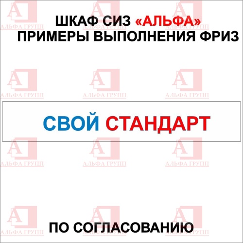 Шкаф СИЗ "Альфа-7" (расцветка "СТАНДАРТ", цвет: cерый) из стали с полимерным покрытием для энергоустановок.