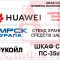 Шкаф СИЗ "Альфа-7" (расцветка "СТАНДАРТ", цвет: cерый) из стали с полимерным покрытием для энергоустановок.
