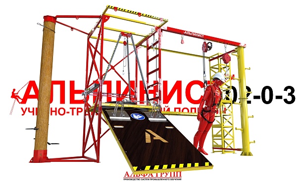 г. Ростов-на-Дону. ПАО «Россети Юг» выбрал для обучения будущих специалистов учебный полигон "Альпинист-02-0-3"