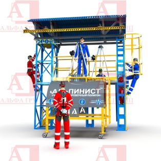 Учебно-тренировочный комплекс "Альпинист-01-03-2" Учебно-тренировочный комплекс "Альпинист-01-03-2"