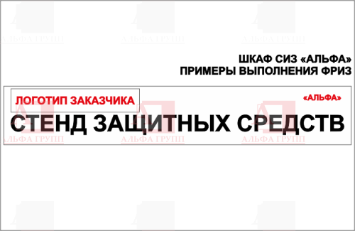 Шкаф СИЗ "Альфа-7" (расцветка "СТАНДАРТ", цвет: cерый) из стали с полимерным покрытием для энергоустановок.